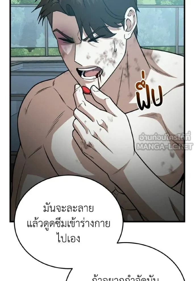 อัจฉริยะนอกคอก ตอนที่ 152 รูปที่ 48