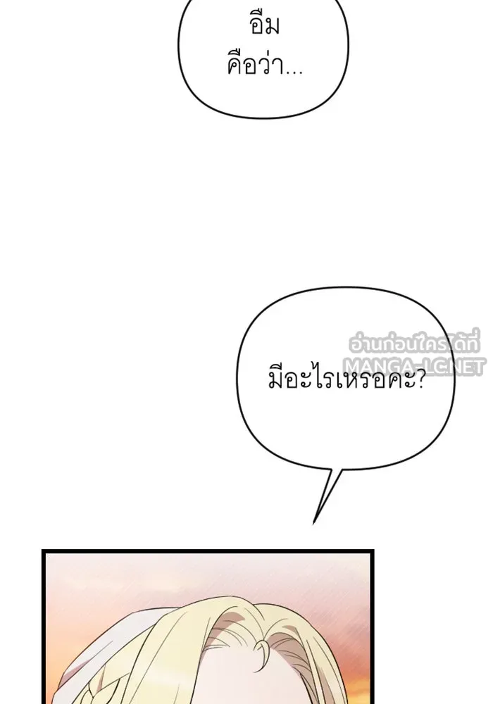 จำเลยหัวใจ ตอนที่ 40 รูปที่ 15