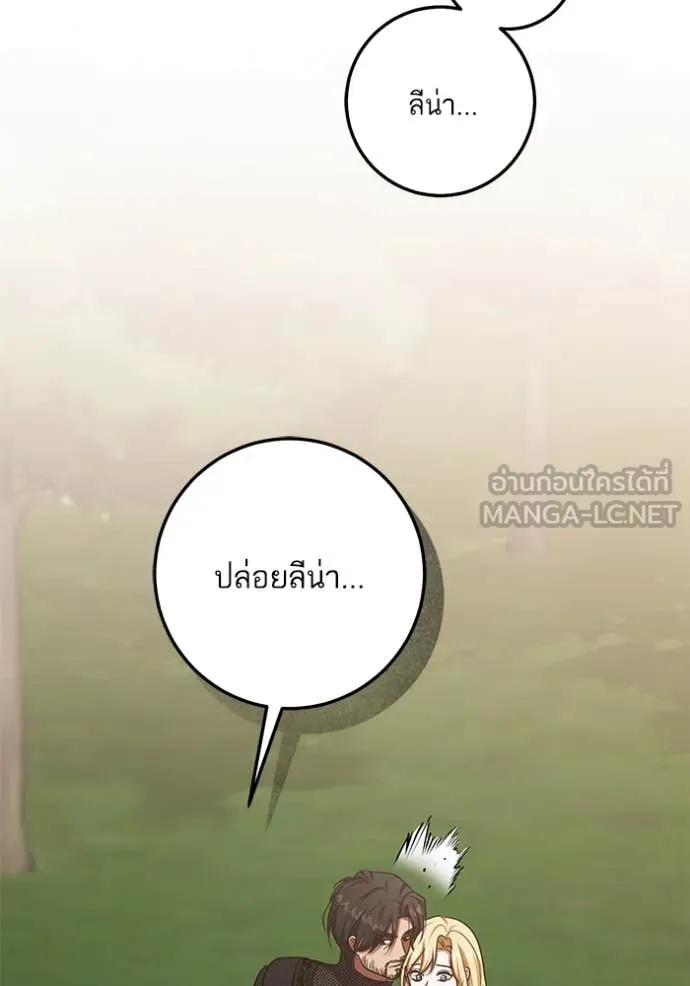 ทางหลุดพ้นของ ตอนที่ 99 รูปที่ 46