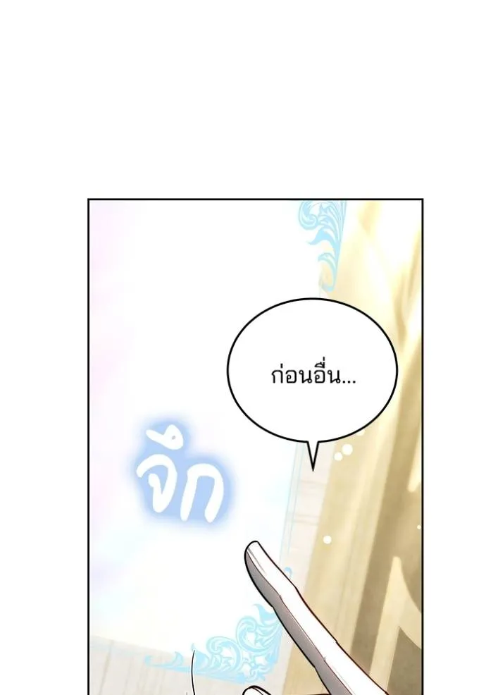 เจ้าสาวอัคนีดำ ตอนที่ 67 รูปที่ 41