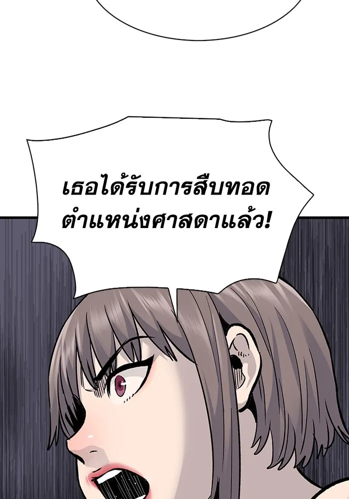 มีนา เกิดมาล่า ตอนที่ 81 รูปที่ 55