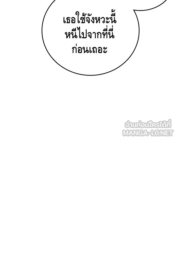 King Game ตอนที่ 55 ไม่ใช่ข่าวลือเหรอ รูปที่ 132