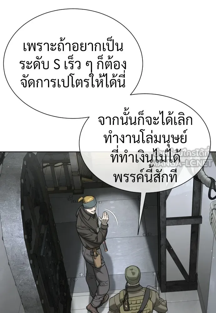 นักฆ่าย้อนวัย ตอนที่ 125 รูปที่ 33