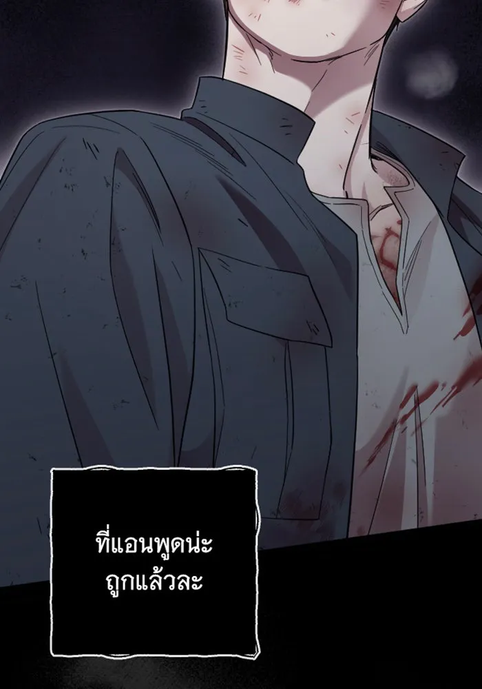 จำเลยหัวใจ ตอนที่ 27 รูปที่ 56