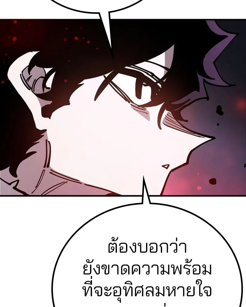 Player ตอนที่ 202 รูปที่ 94