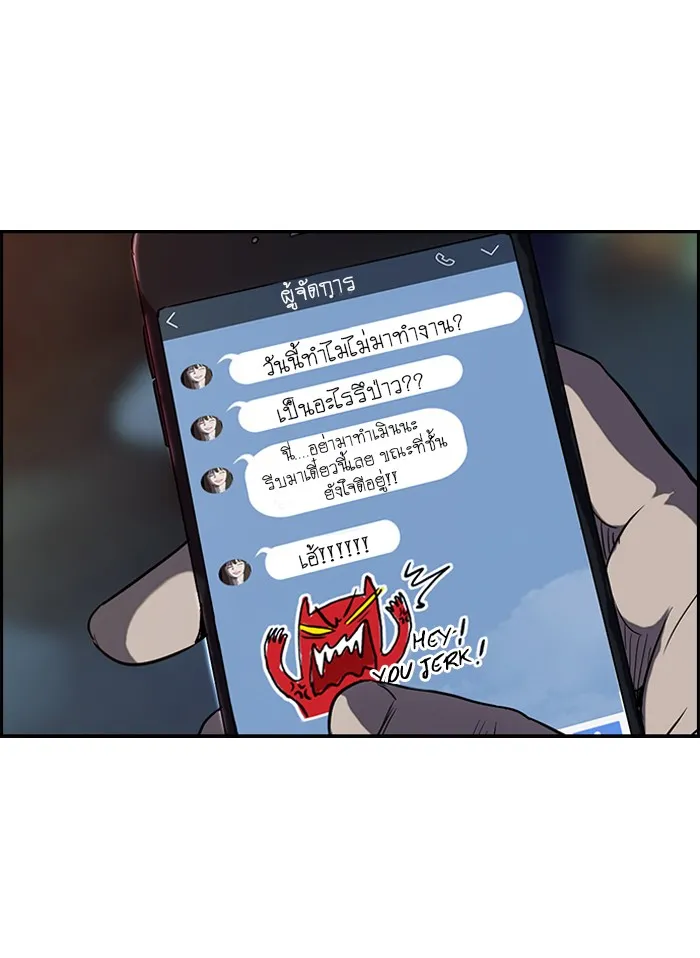 ปั่นสู้ฝันbrWind Breaker ตอนที่ 36 รูปที่ 53