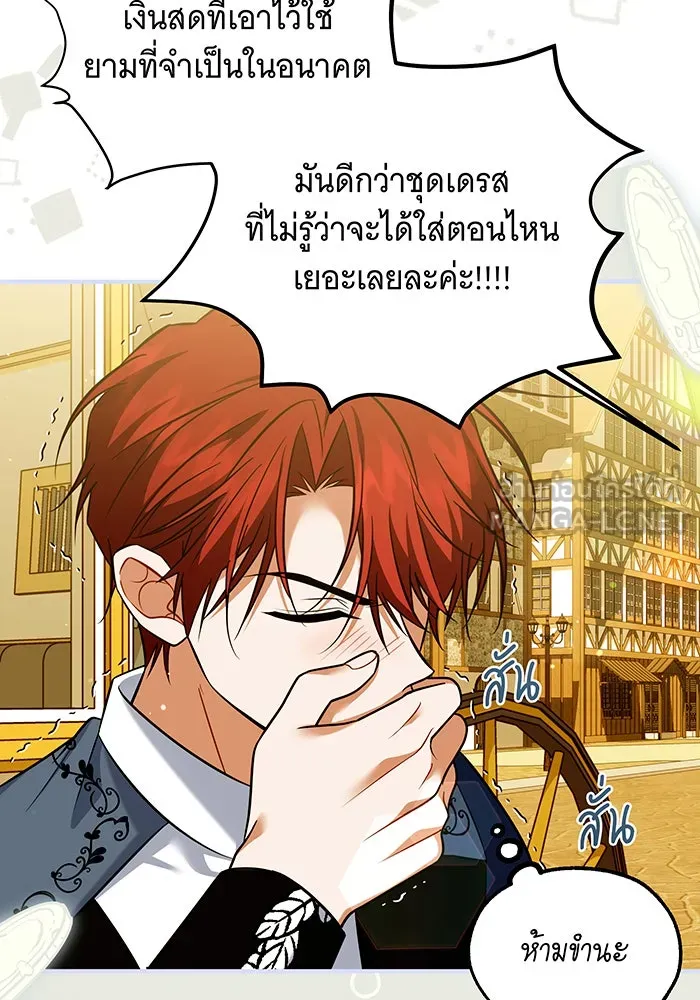 เปลี่ยนบทร้ายให้เป็นบทรัก ตอนที่ 19 รูปที่ 78