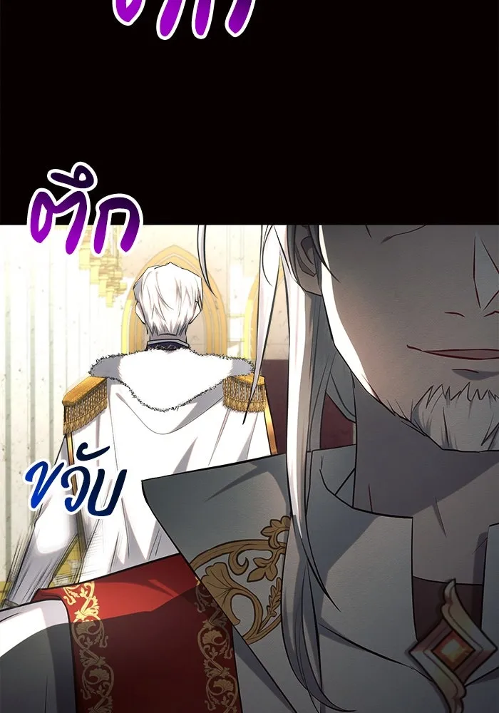 แอชสตาร์ต ตอนที่ 24 รูปที่ 94