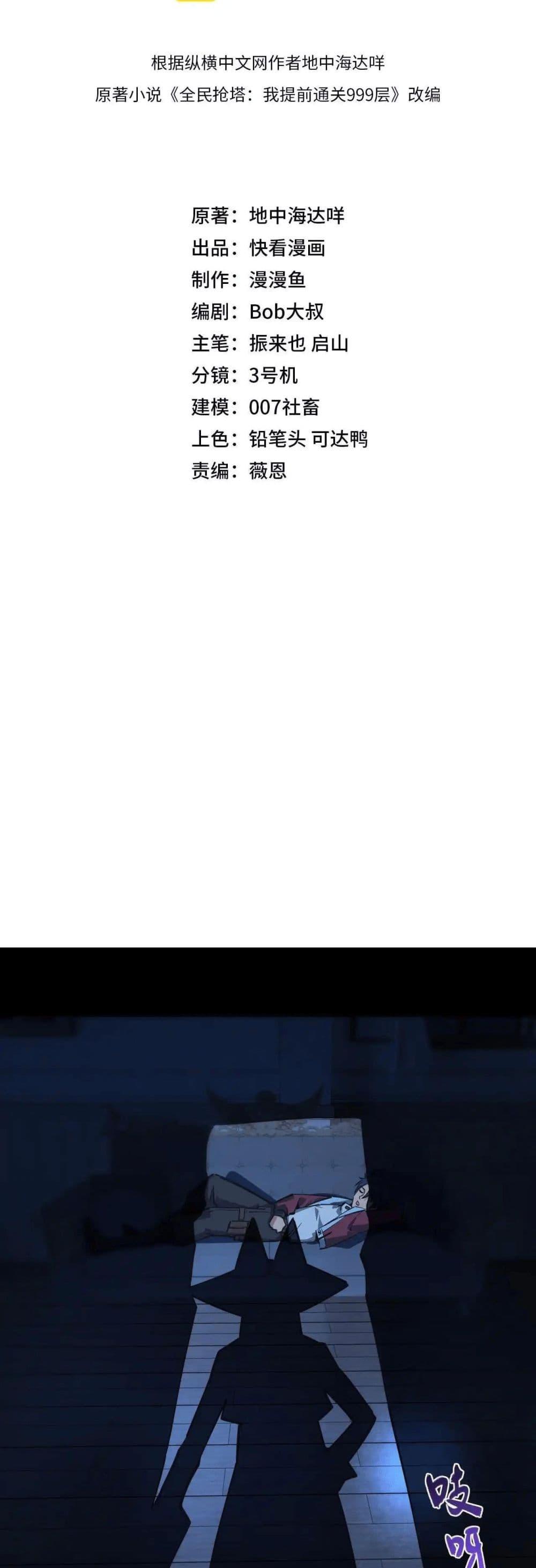 Manga-lc-com อ่านมังงะ อ่านการ์ตูน ออนไลน์ ฟรี All People Scramble for the Tower, I Cleared 999 Floors in Advance ตอนที่ 1 2 3 4 5 6 7 8 9 10 11 12 13 14 ฟรี ไม่มีโฆษณา Manga-lc - อ่าน มังงะ อ่าน การ์ตูน ออนไลน์ อ่านมังงะ ฟรี