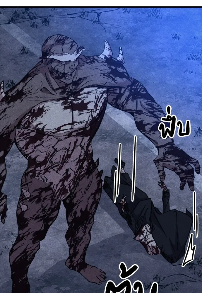 Zombie X Slasher ตอนที่ 54 รูปที่ 65