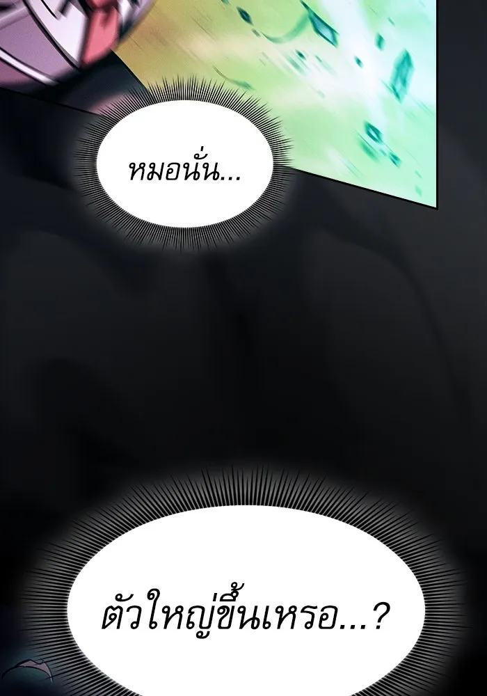 นักดาบอัจฉริยะจากอะคาเดมี ตอนที่ 99 รูปที่ 143