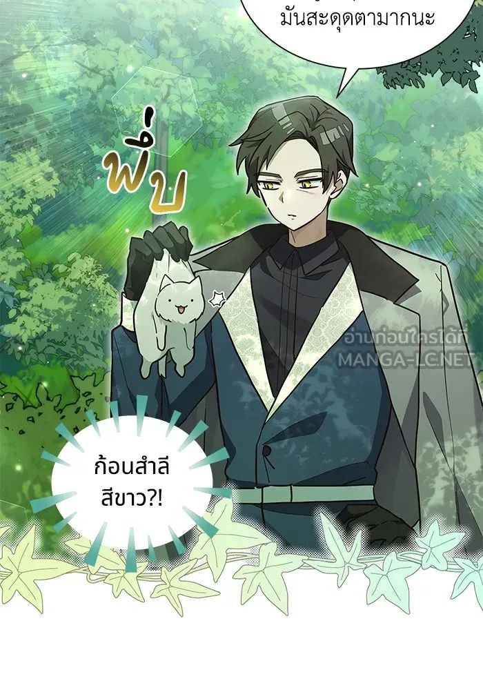 แมวน้อยในรังหมาป่า ตอนที่ 20 รูปที่ 3