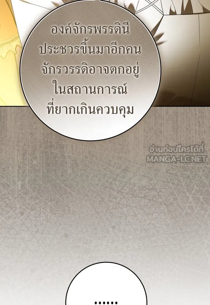 ชิงชีวิตพลิกลิขิตชะตา ตอนที่ 241. นกต่อ(1) รูปที่ 21