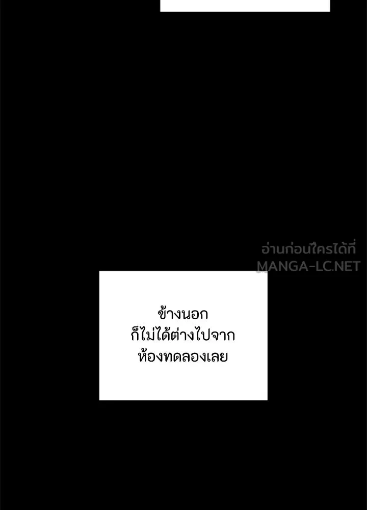 ตัวร้ายอย่างฉันขออยู่อย่างสงบ ตอนที่ 12 รูปที่ 117