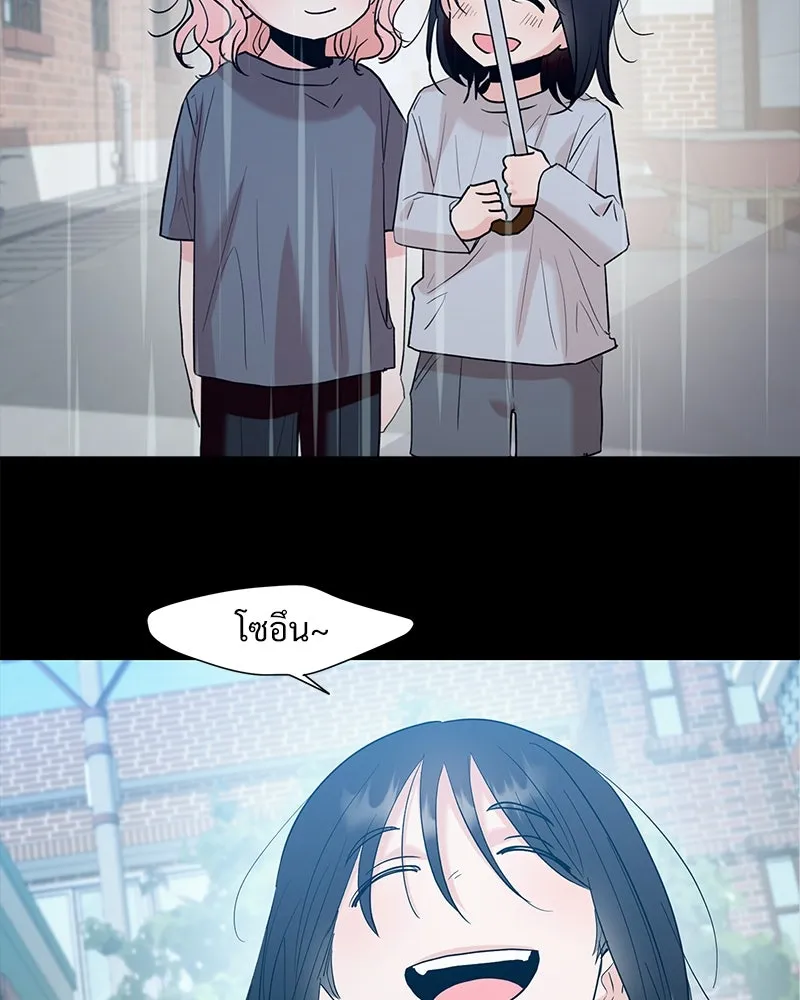 Pyramid Game เกมพีระมิด ตอนที่ 91 รูปที่ 128