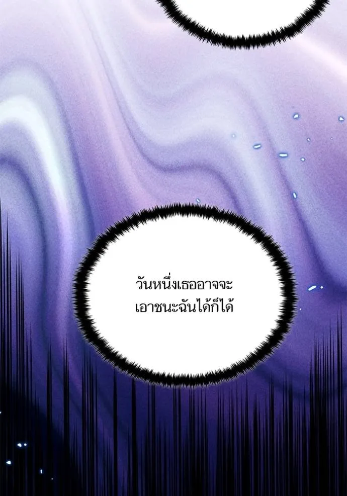 Return to Player ตอนที่ 171 รูปที่ 22