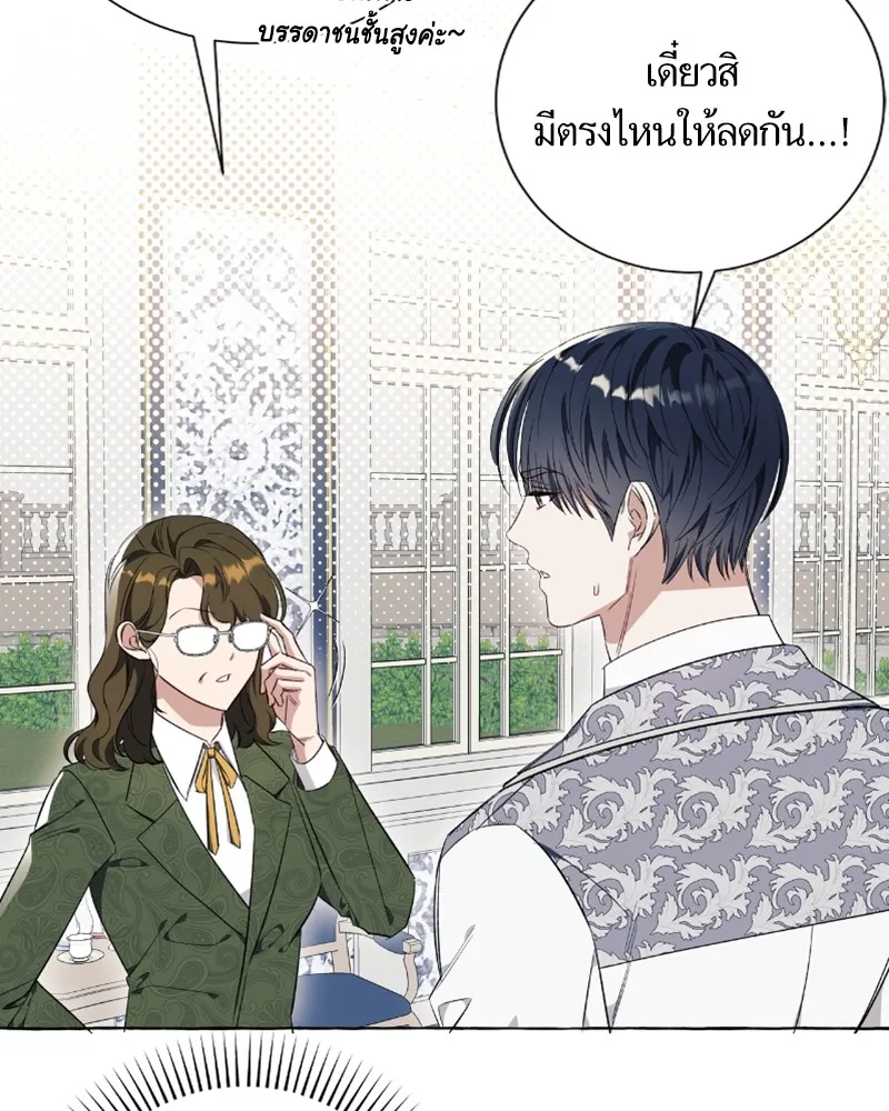 นึกว่าเป็นอิเซไคธรรมดา ตอนที่ 27 รูปที่ 62