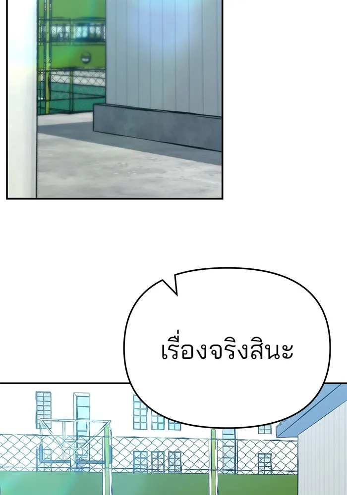 เลวฟาดเลว ตอนที่ 59 รูปที่ 100