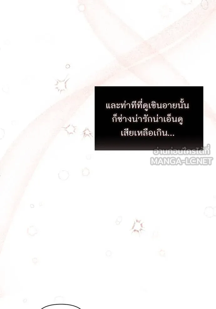 ห้องนอนลับ ตอนที่ 161 รูปที่ 86