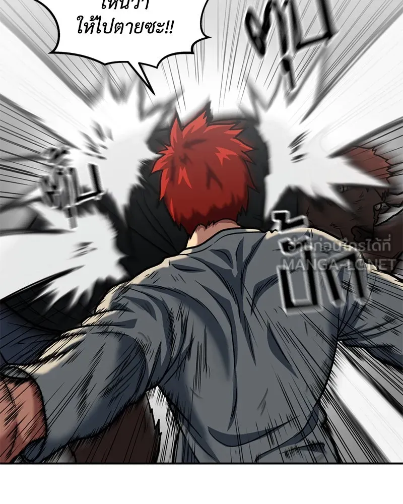 โรงเรียนสัตว์กินเนื้อ ตอนที่ 16 รูปที่ 30