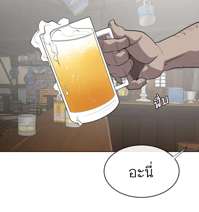 ยุคแห่งยอดมนุษย์ ตอนที่ 45 รูปที่ 31