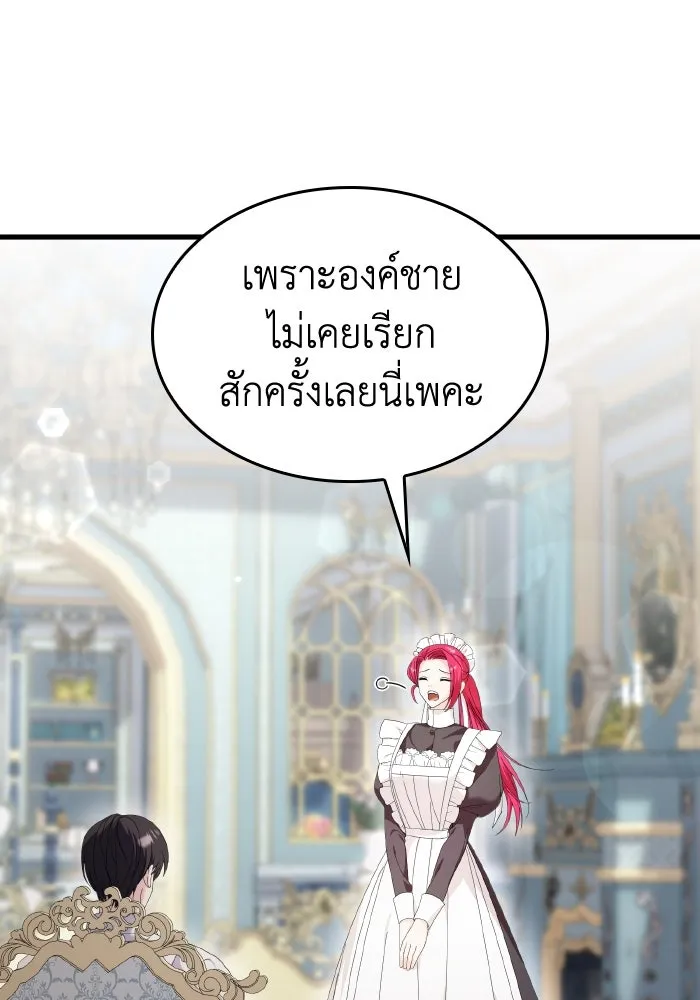 ทำแบบนี้ไม่ได้เพคะ องค์ชาย ตอนที่ 18 รูปที่ 74