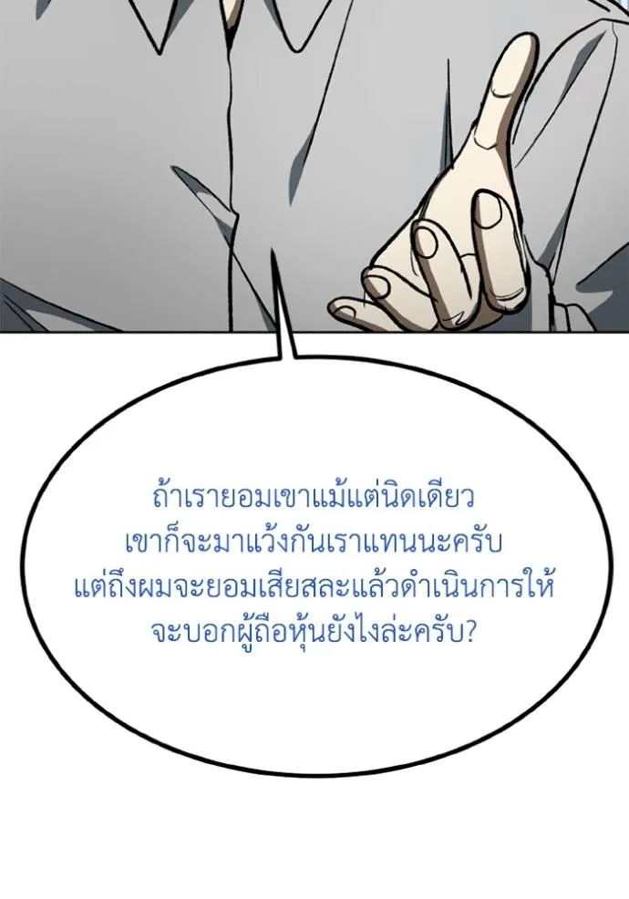 ราชาแห่งอ็อกทากอน ตอนที่ 150 รูปที่ 28