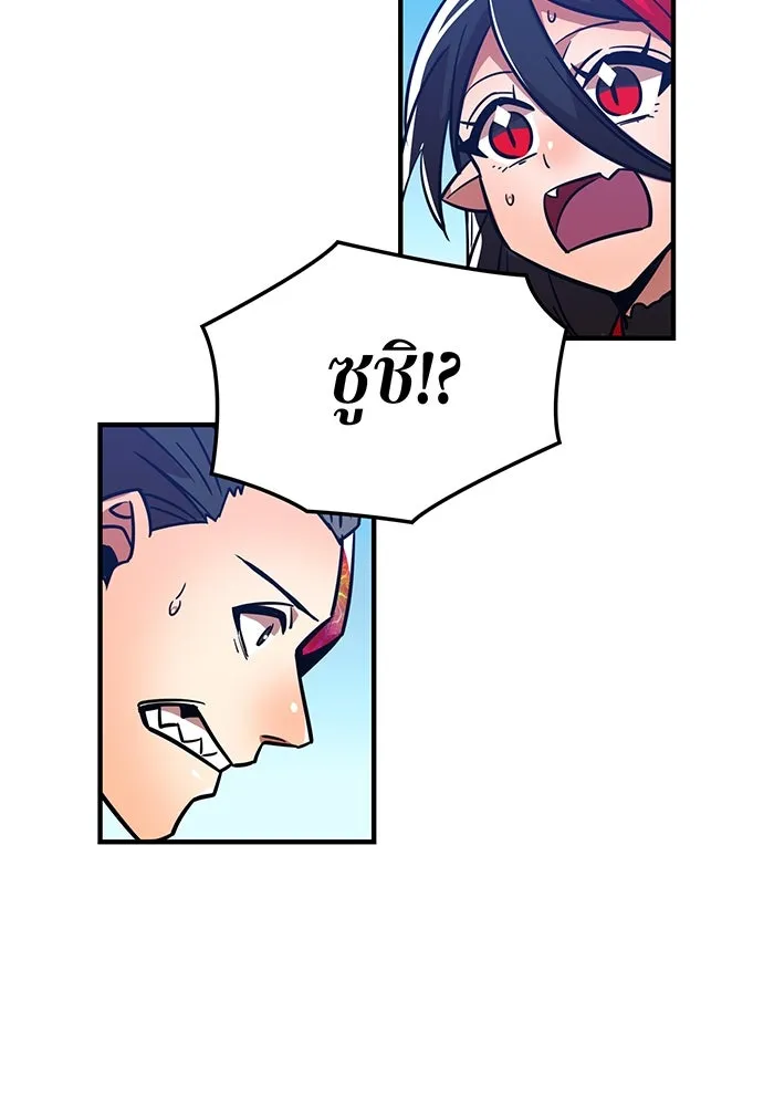 เพลเยอร์เลือดเทวะ ตอนที่ 29 vs วายุและอัสนี ② รูปที่ 116