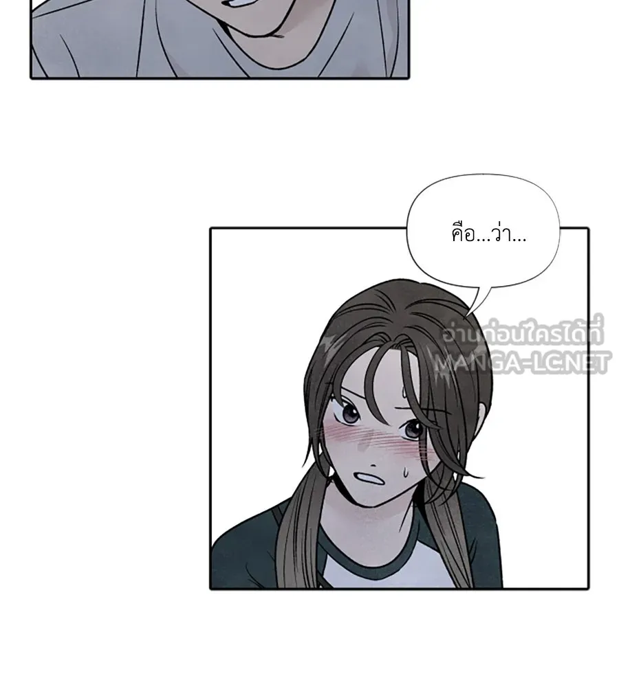 เหตุผลของคนไม่อยากอยู่ ตอนที่ 80 รูปที่ 18