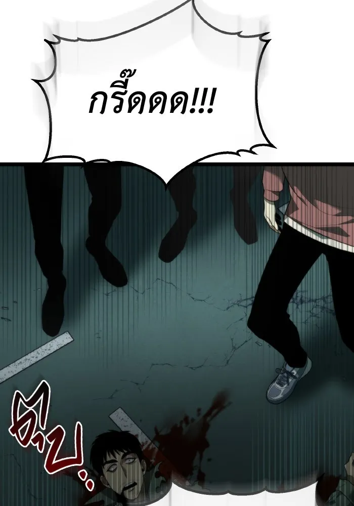 การแข่งขันของผู้เกิดใหม่ ตอนที่ 1 รูปที่ 86