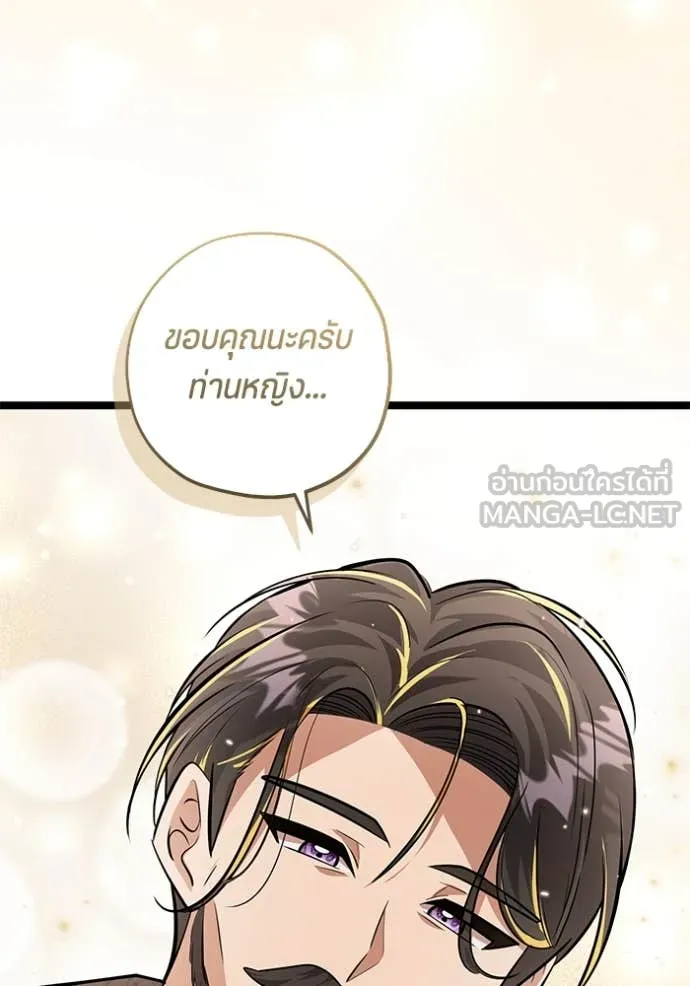 ป๊ะป๋าขา หนูลาแล้ว ตอนที่ 38 รูปที่ 65