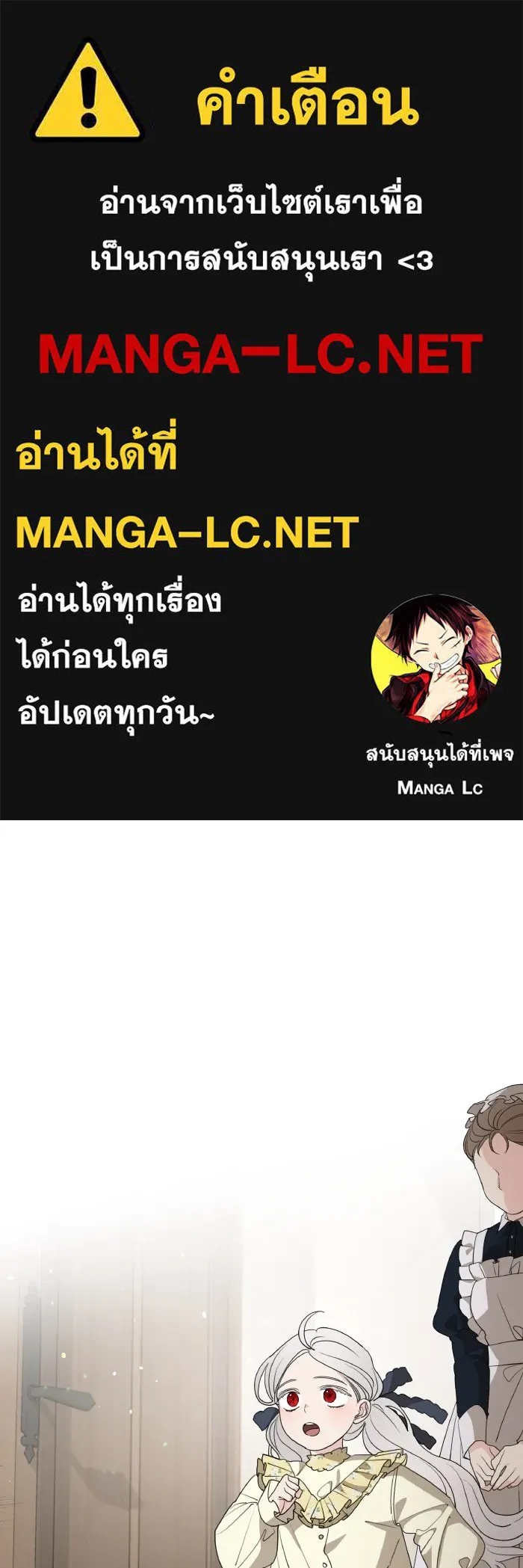 ครอบครัวสามีเห็นทีจะคลั่งรัก ตอนที่ 72 รูปที่ 1