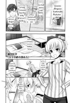 Doujin-Lc- อ่าน โดจิน มังฮวา เกาหลี ญี่ปุ่น จีน แปลไทย ลูกพี่ลูกน้องเป็นนางฟ้า [kakao] ตอนที่ 1 2 3 4 5 6 7 8 9 10 11 12 13 14 ฟรี ไม่มีโฆษณา อ่าน โดจิน Manhwa เกาหลี ญี่ปุ่น จีน เรามีครบ คัดมาให้เน้นๆ โดจิน 18+ รับประกันความฟินโดย  Doujin Lc