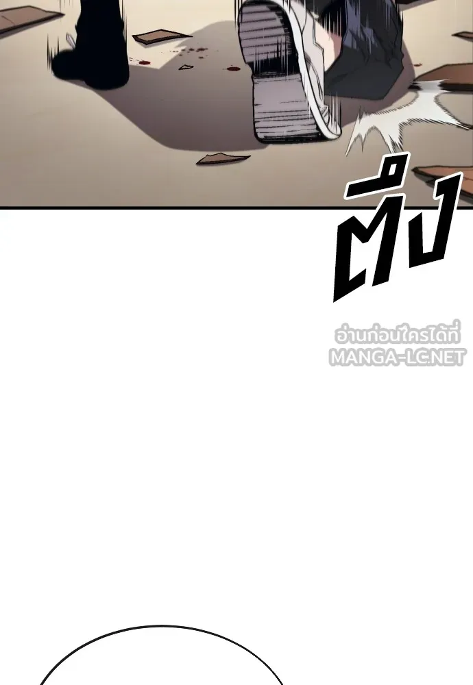 สนิมเชือดเลือดสาด ตอนที่ 14 รูปที่ 78