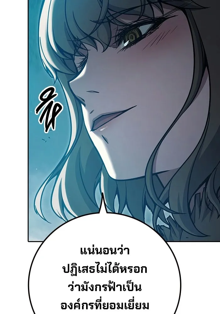 เยาวชนคนคุก ตอนที่ 7 รูปที่ 106