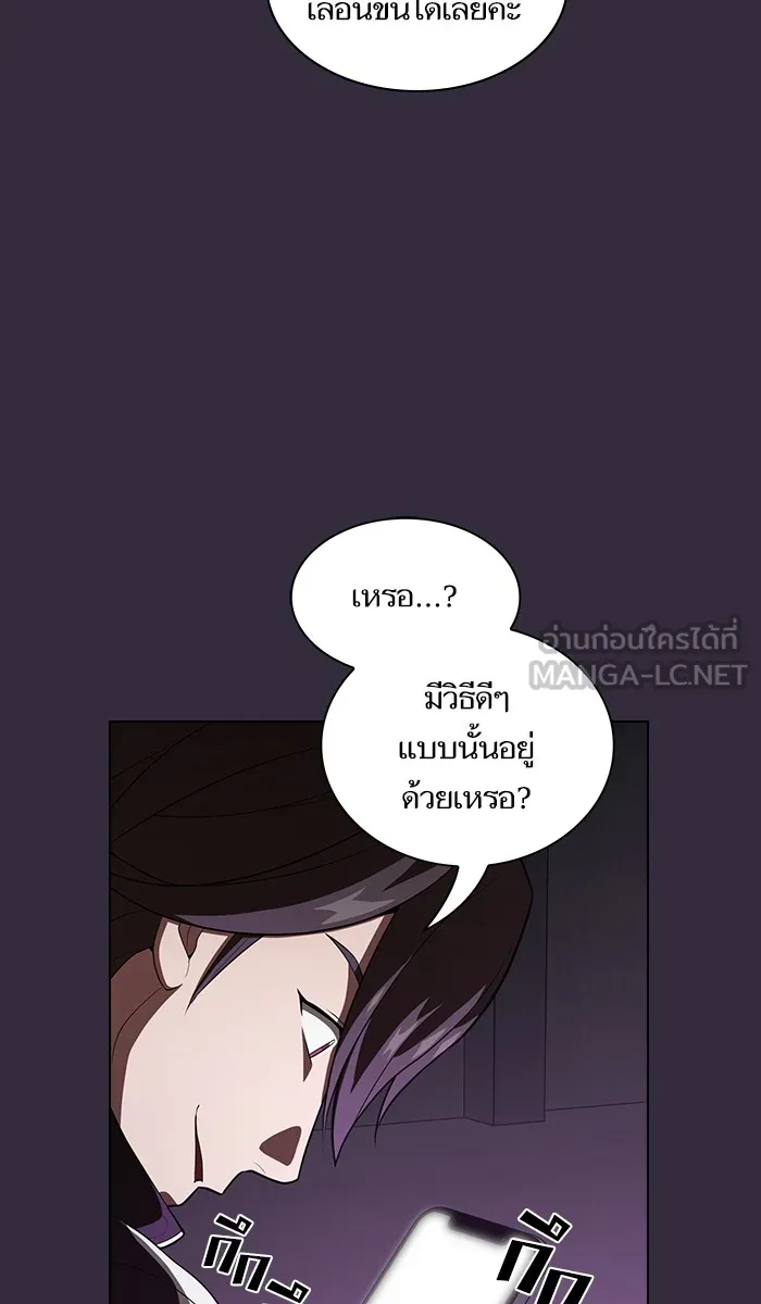 ผู้เล่นขั้นเทพแห่งหอคอยฝึกสอน ตอนที่ 32 รูปที่ 30