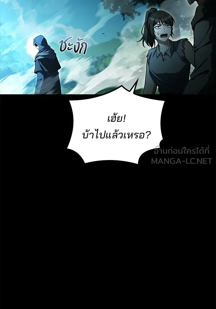 ครัวจอมเวท ตอนที่ 112 รูปที่ 18