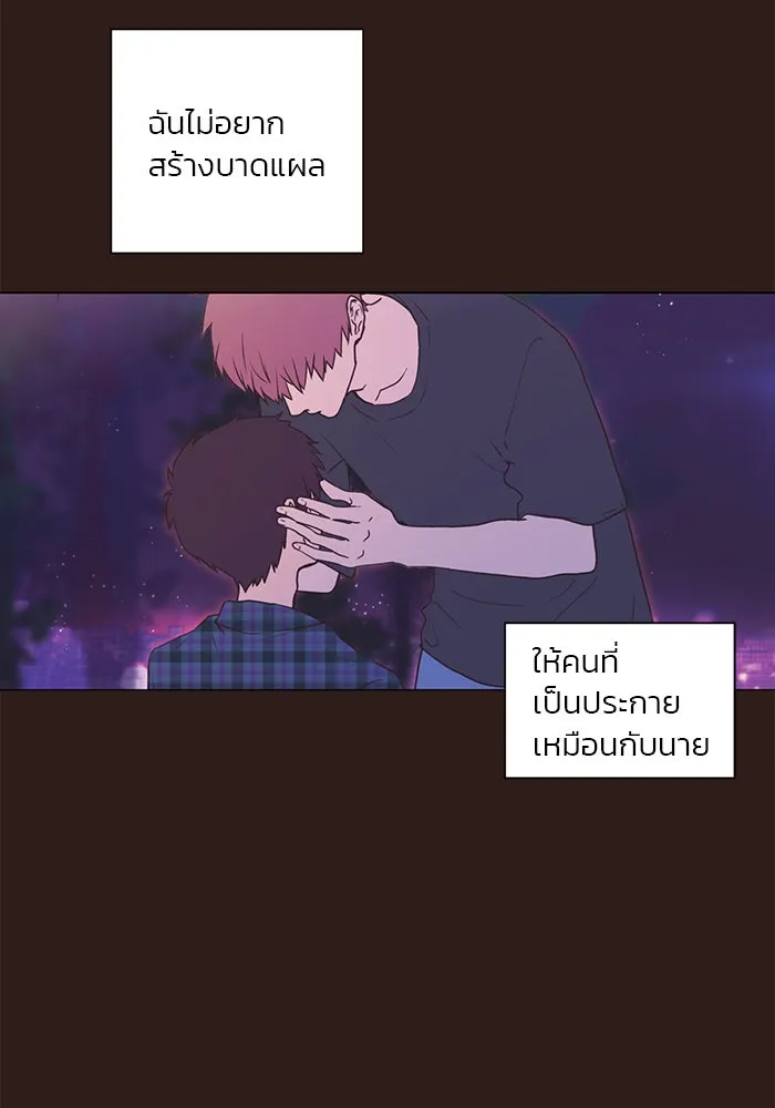 อย่าล้อเล่นกับหัวใจ ตอนที่ 46 รูปที่ 70