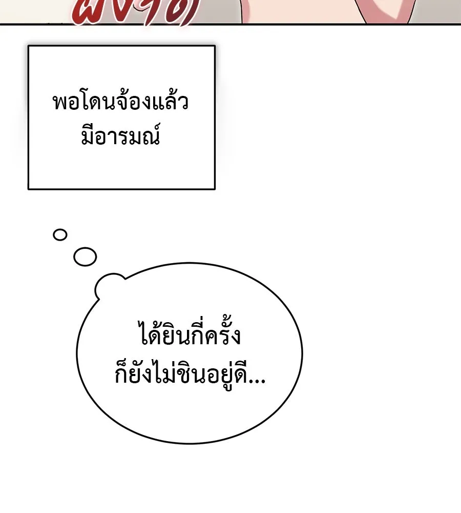 ผงาดรักนักกีฬาข้างบ้าน ตอนที่ 9 รูปที่ 154