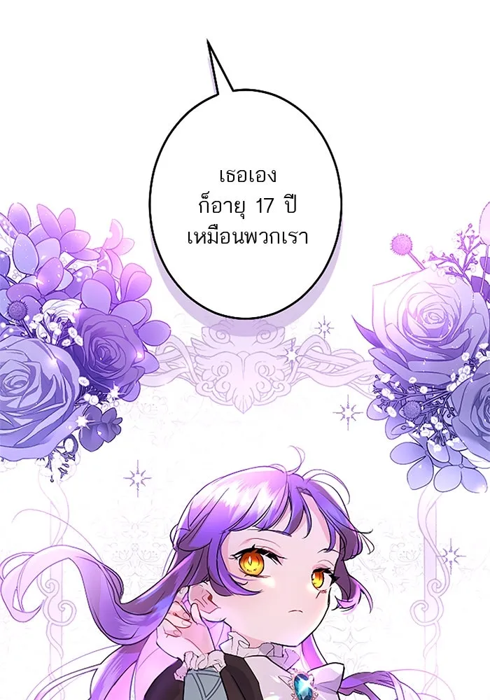 คุณหนูย้อนเวลามาเป็นอัศวิน ตอนที่ 67 รูปที่ 10