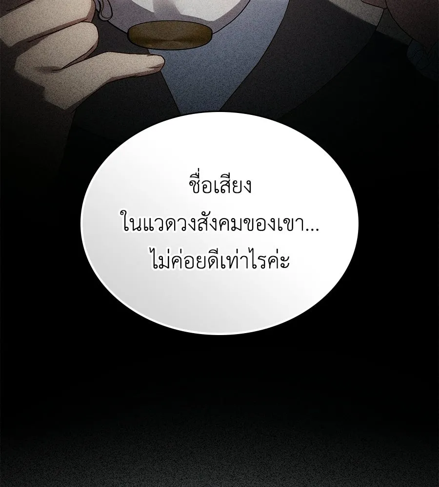 เล่ห์รักชนชั้นสูง ตอนที่ 65 รูปที่ 74