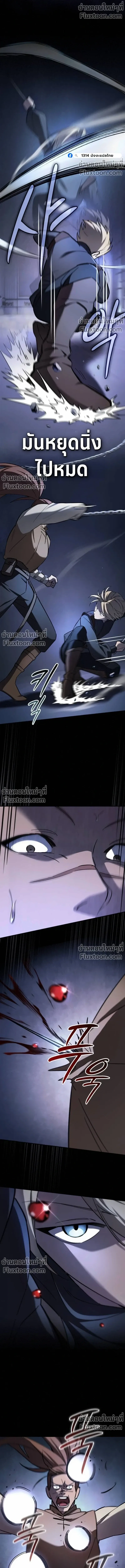 The Sword-Eating Swordmaster ซอร_ดมาสเตอร_ผ_กล_นก_นศาสตรา ตอนที่ ตอนที่ 8 รูปที่ 9