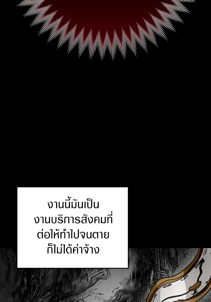 เชื่อเถอะ ฉันเป็นฮันเตอร์ห่วยแตก ตอนที่ 0 รูปที่ 53