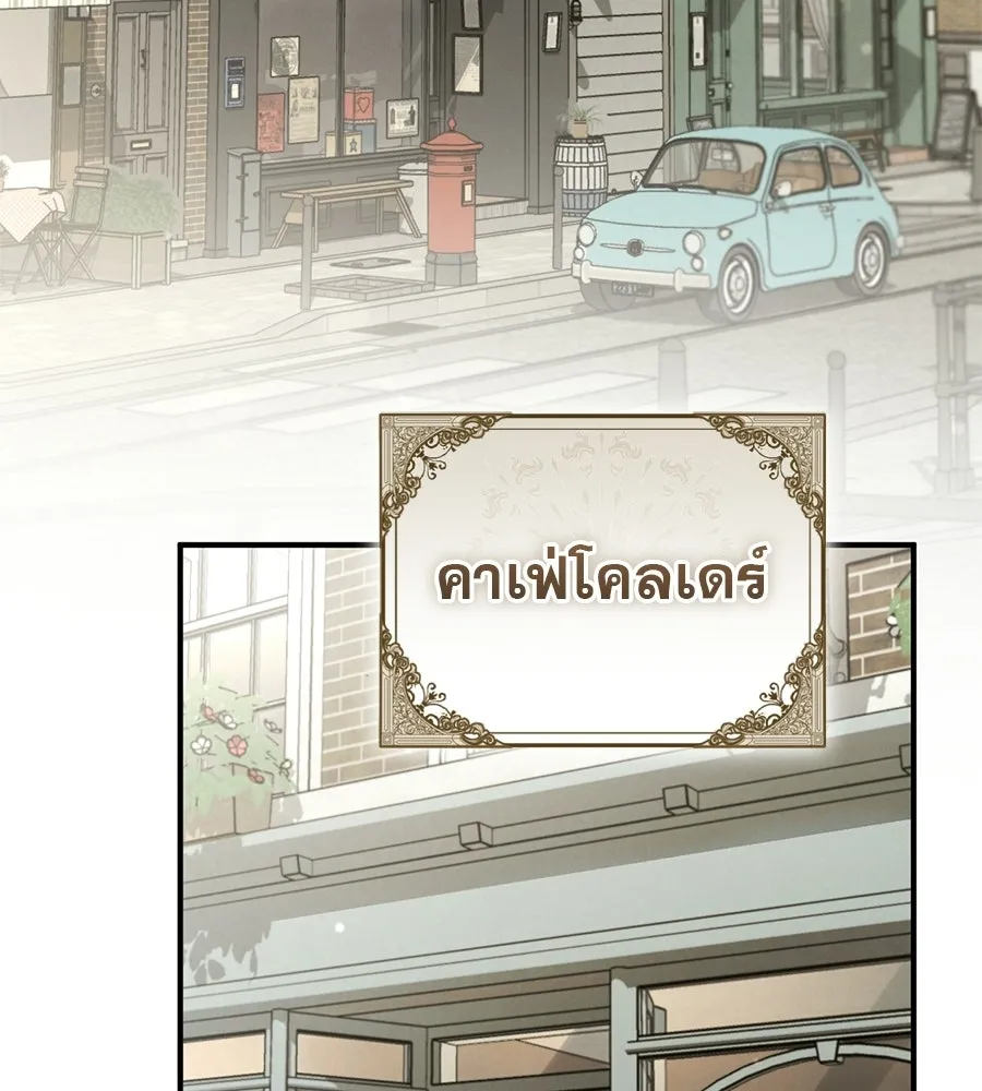 เรือนจำรัก ตอนที่ ตอนพิเศษ 1 รูปที่ 100