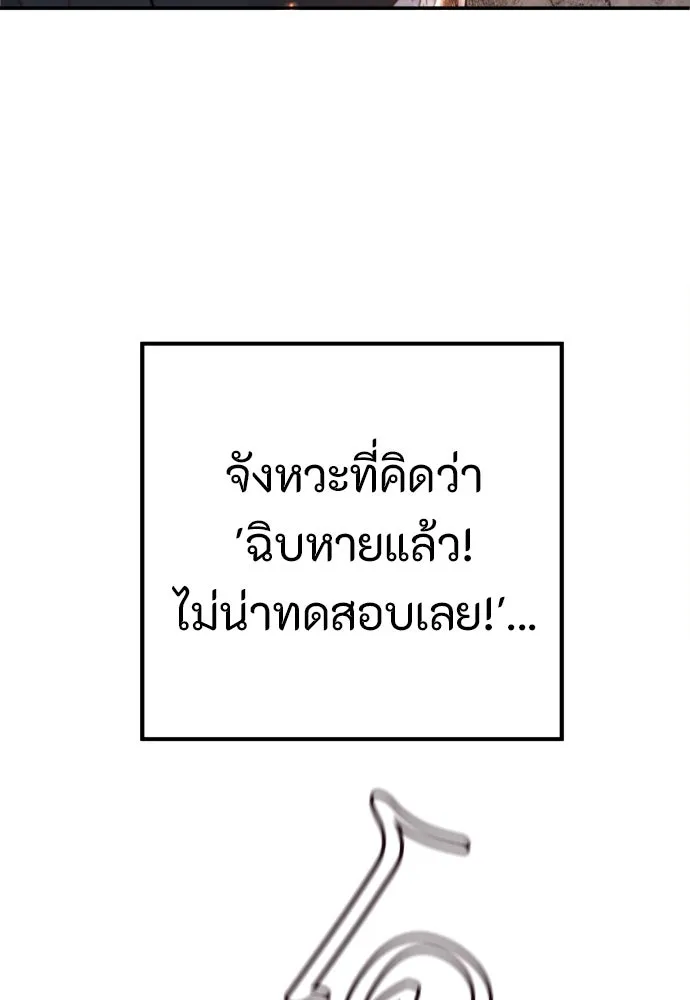 พริบตาเปลี่ยนโลก ตอนที่ 1 รูปที่ 59