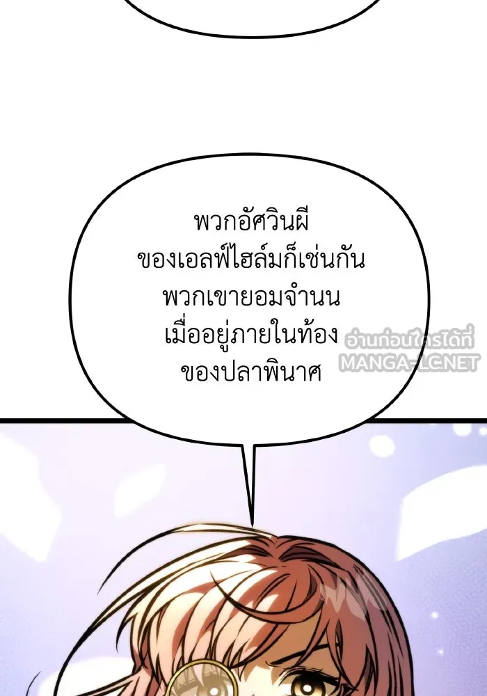 การแข่งขันของผู้เกิดใหม่ ตอนที่ 58 รูปที่ 39