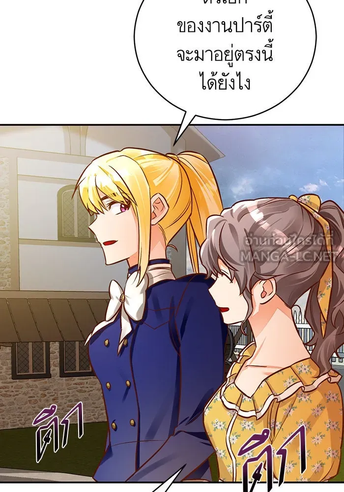 บุตรีดยุกขอไม่แต่งงานbrกับหนุ่มในฝัน ตอนที่ 43 รูปที่ 93
