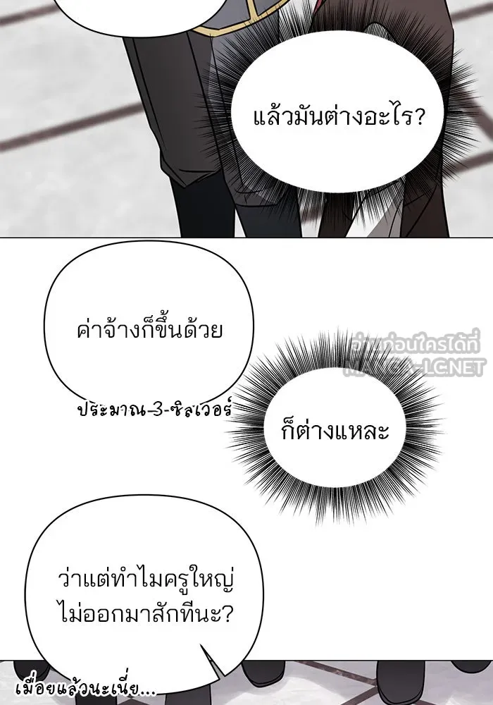 อะคาเดมีนี้เห็นทีจะเจ๊ง ตอนที่ 44 รูปที่ 12