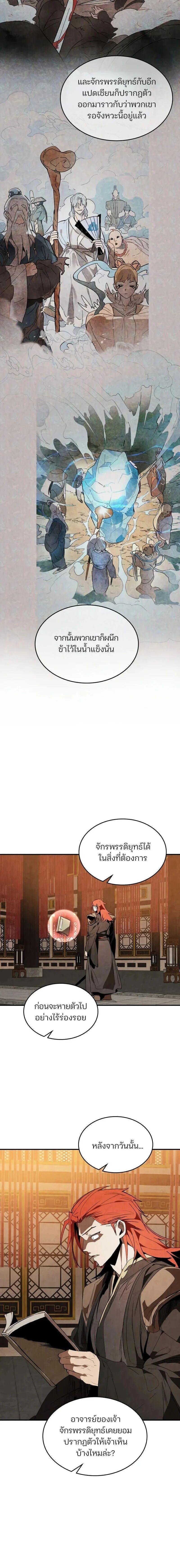 Manga-lc-com อ่านมังงะ อ่านการ์ตูน ออนไลน์ ฟรี Chronicles Of The Martial God’s Return ตอนที่ 1 2 3 4 5 6 7 8 9 10 11 12 13 14 ฟรี ไม่มีโฆษณา Manga-lc - อ่าน มังงะ อ่าน การ์ตูน ออนไลน์ อ่านมังงะ ฟรี