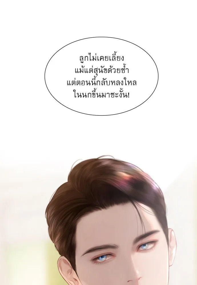 ถ้าไม่ร้อง ก็จงอ้อนวอนซะ ตอนที่ 43 รูปที่ 128